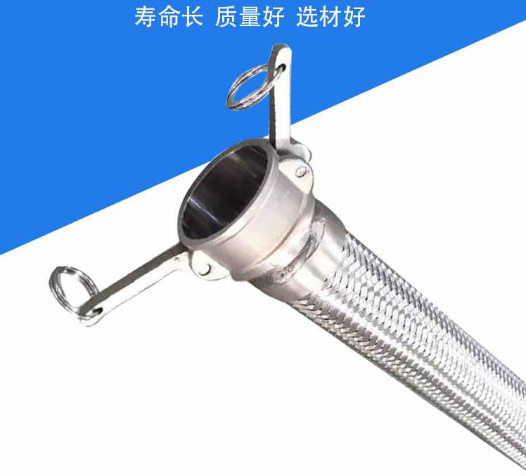 油罐車大口徑法蘭金屬軟管