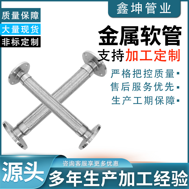 工業用聚四氟乙烯法蘭金屬軟管