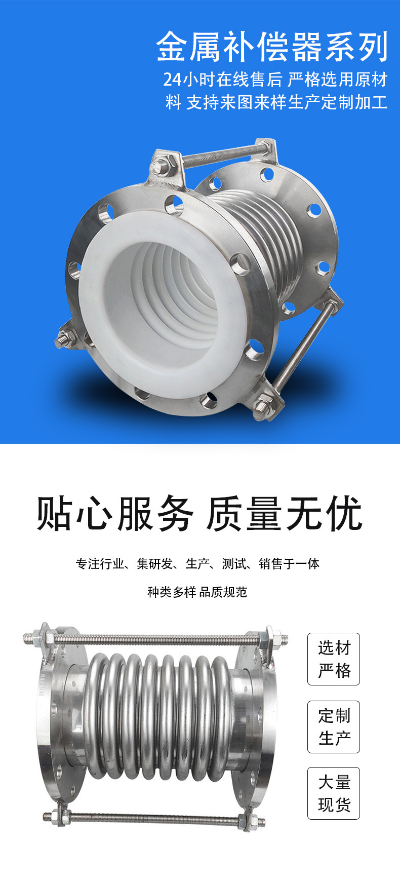 金屬補償器詳情_02