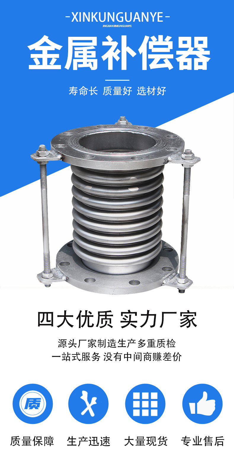 金屬補償器詳情_01