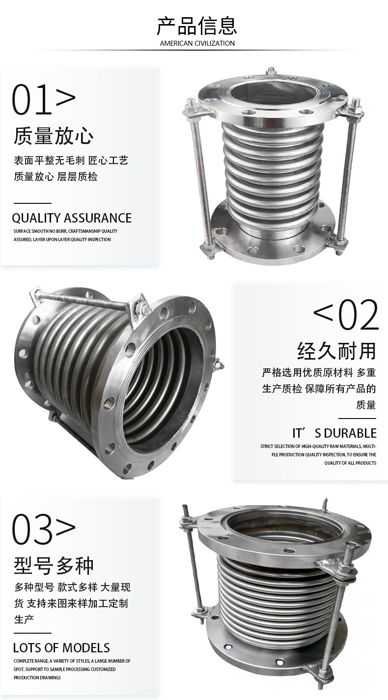 金屬補償器詳情_06